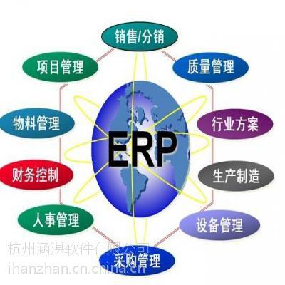 产品标签|东阳erperp软件erp系统价    格订货量面议不限俞先生08