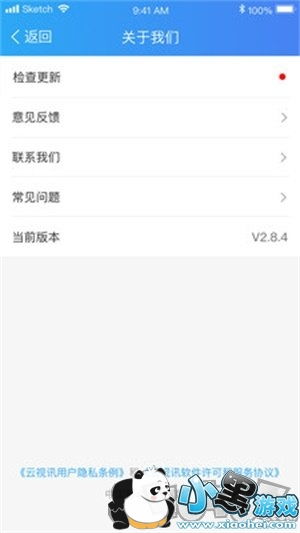 云视讯安卓版下载 云视讯app下载v3.0.0.191015